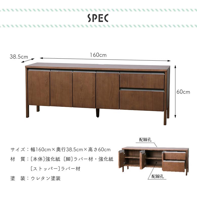 未来商会 キャビネット サイドボード リビング収納 幅160cm 北欧
