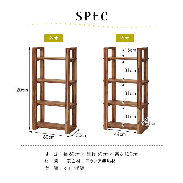 未来商会 オープンラック オープンシェルフ 幅60cm 高さ120cm 木製