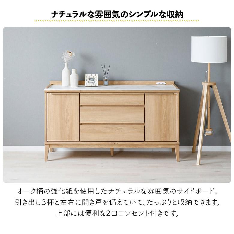 サイドボード キャビネット 幅140cm コンセント付き おしゃれ 北欧 シンプル モダン 脚付き セラミック 天板 大理石調_1