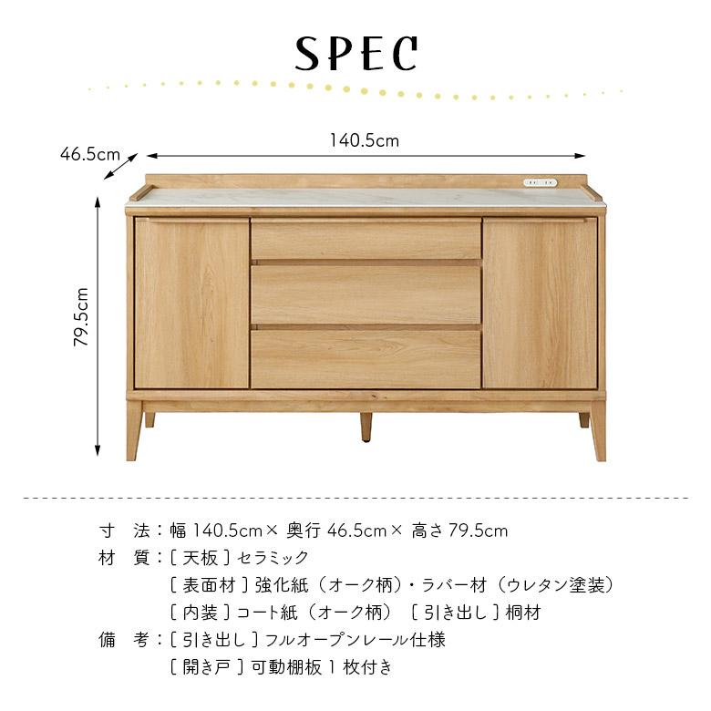 サイドボード キャビネット 幅140cm コンセント付き おしゃれ 北欧 シンプル モダン 脚付き セラミック 天板 大理石調_5