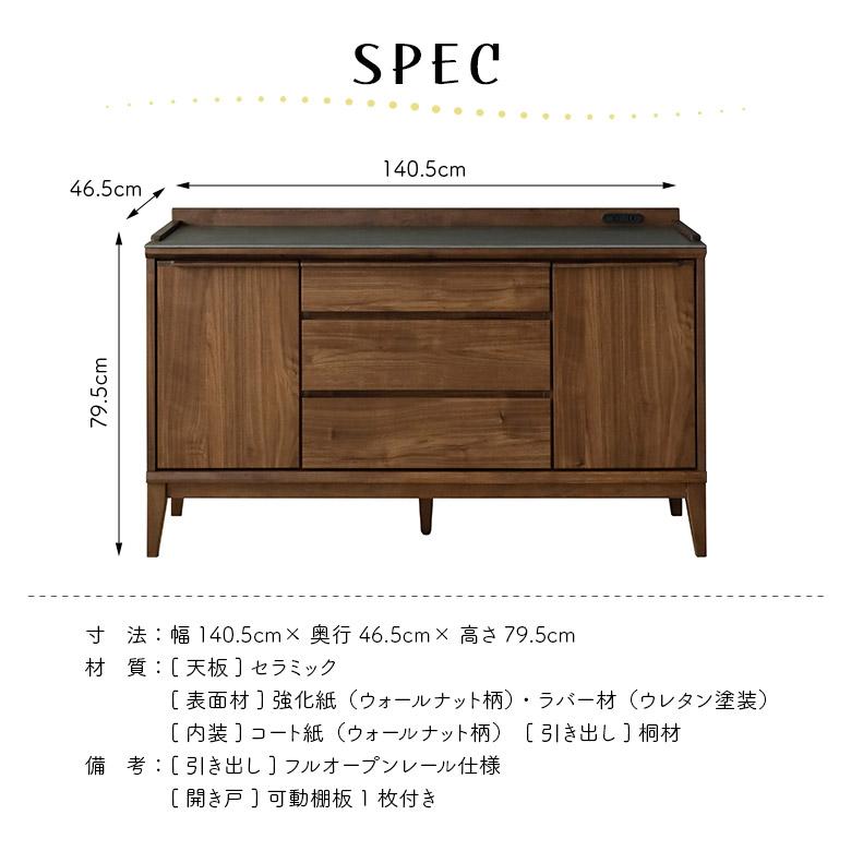 サイドボード キャビネット 幅140cm コンセント付き おしゃれ 北欧 シンプル モダン 脚付き セラミック 天板 石目調_5