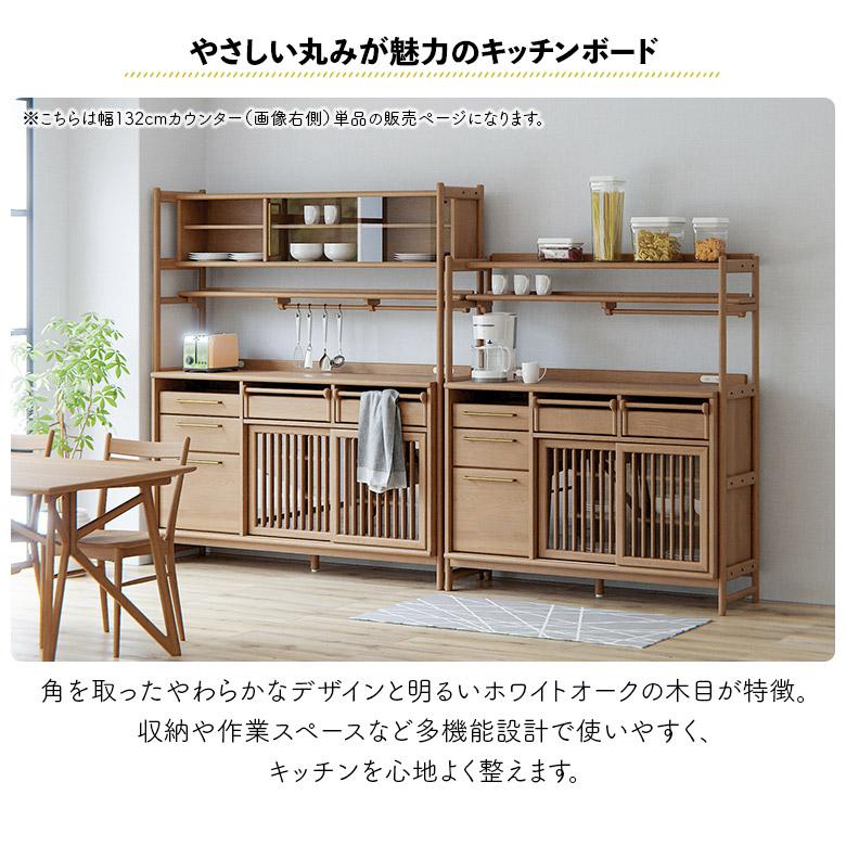 未来商会 食器棚 カウンター レンジ台 キャビネット 引き出し 