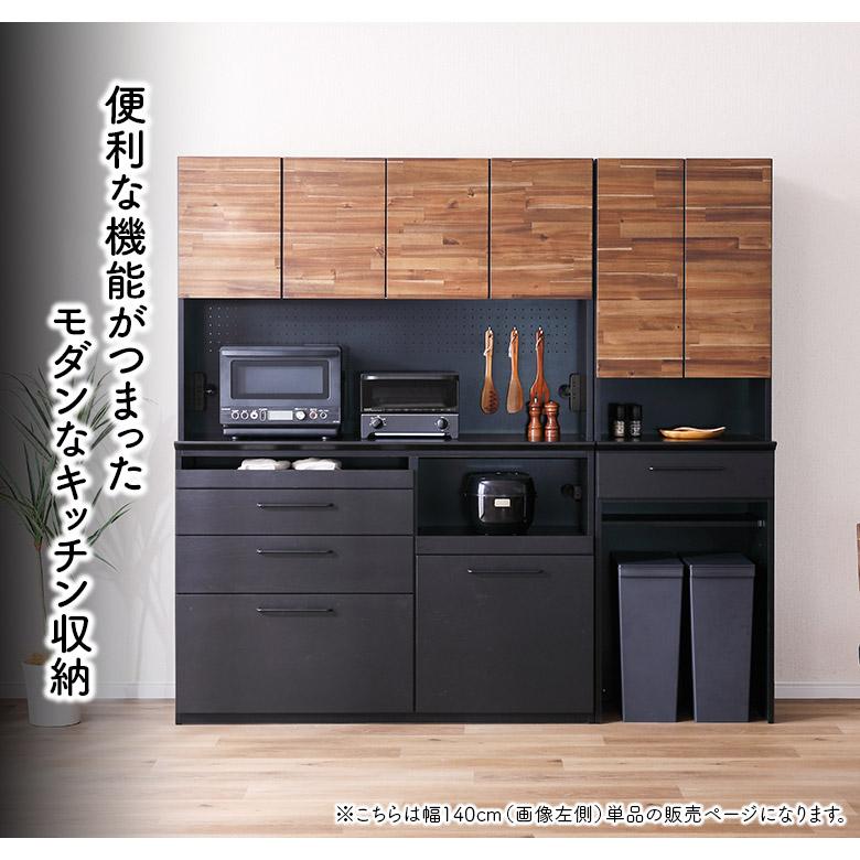 未来商会 食器棚 キッチンボード レンジボード 幅140cm おしゃれ 