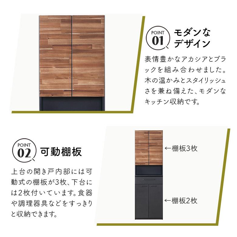 未来商会 食器棚 カップボード キッチンボード 幅60cm 引き出し 可動棚