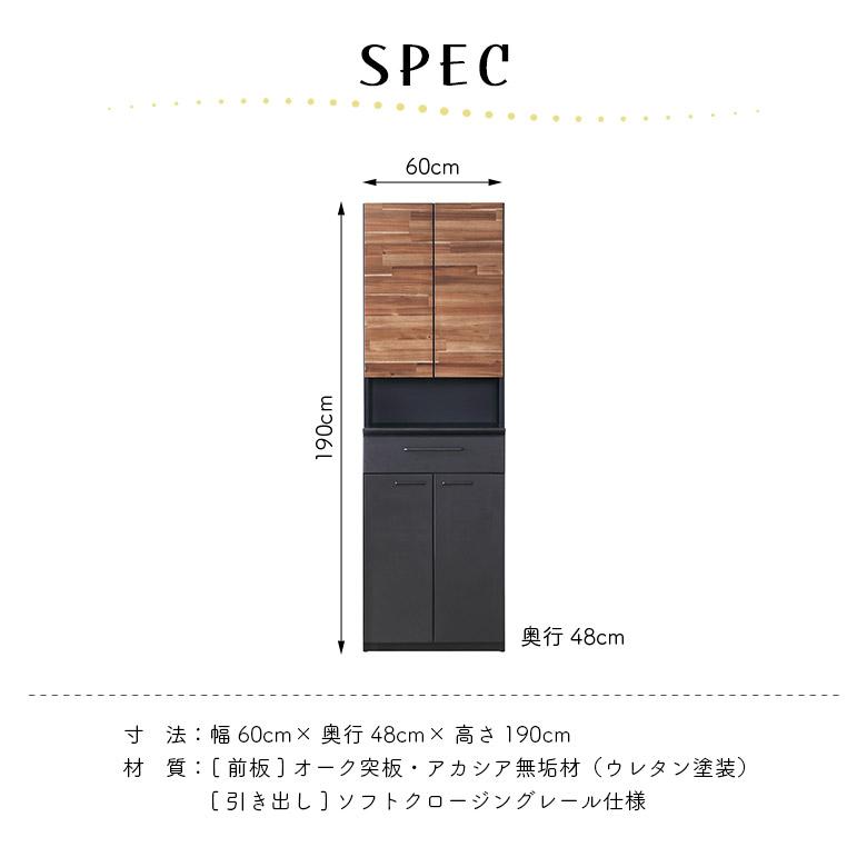 未来商会 食器棚 カップボード キッチンボード 幅60cm 引き出し 可動棚