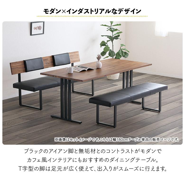 木製×アイアン ダイニングテーブルセット カフェ風 天然木