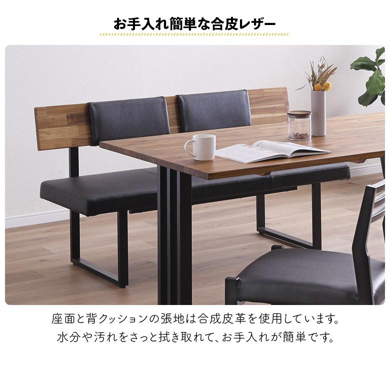 未来商会 ダイニングベンチ ダイニングチェア 背もたれ付き 幅140cm