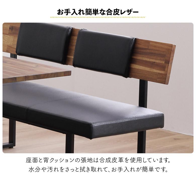 未来商会 ダイニングベンチ 背もたれ付き 肘なし ベンチチェア 幅170cm