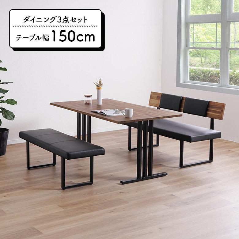 未来商会 ダイニングテーブルセット 幅150cm 4人掛け 4人用 モダン