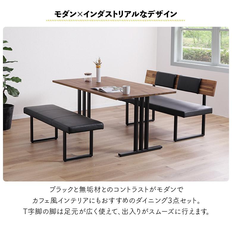 未来商会 ダイニングテーブルセット 幅150cm 4人掛け 4人用 モダン