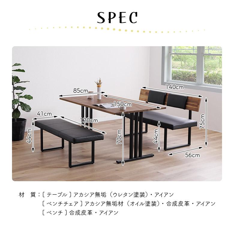 未来商会 ダイニングテーブルセット 幅150cm 4人掛け 4人用 モダン