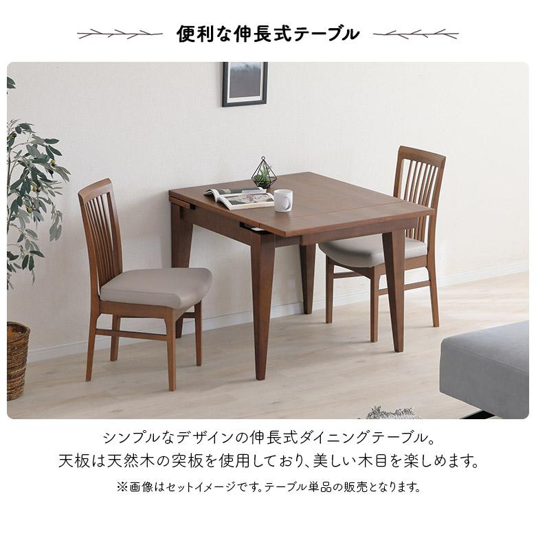 伸長式 テーブル ダイニングテーブル 単品 2人用 4人用 3段階 伸長 伸縮 正方形 長方形 80cm 100cm 120cm 木製 おしゃれ 北欧_3