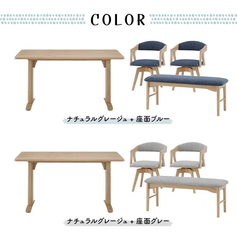未来商会 ダイニングテーブルセット 4人掛け 幅140cm 回転式