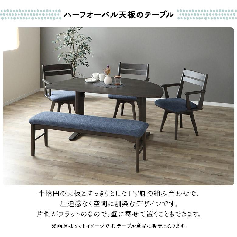 未来商会 ダイニングテーブル 半円 半楕円 幅150cm 木製 天然木 壁付け