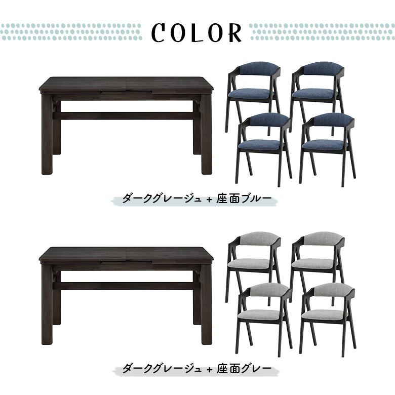 未来商会 ダイニングテーブルセット 伸長式 ダイニングチェア 4脚