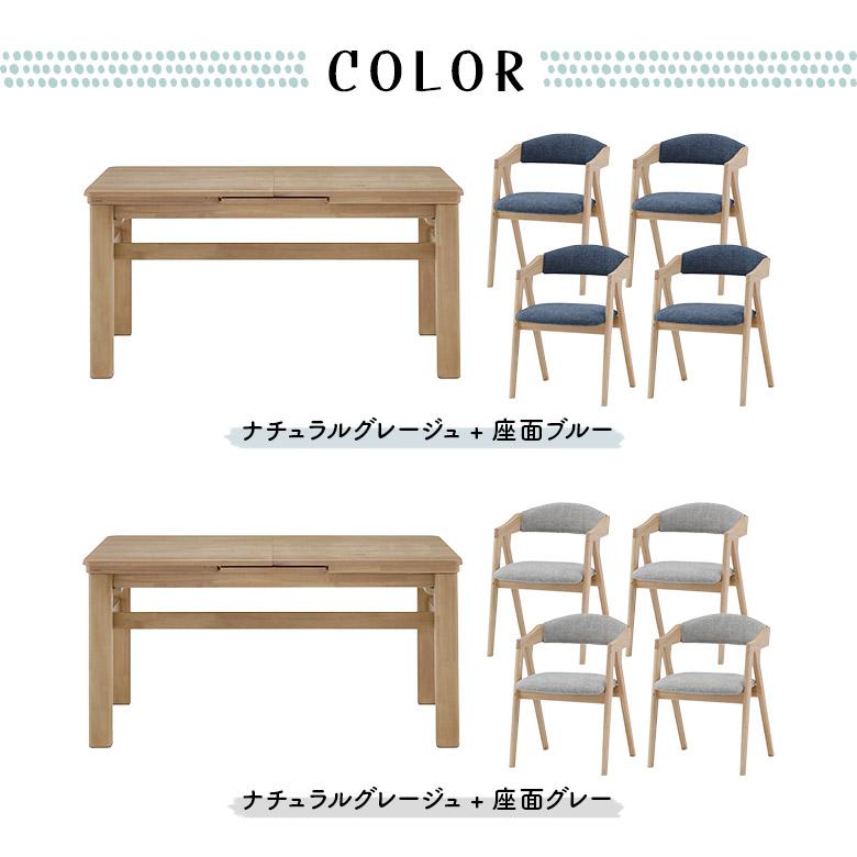 未来商会 ダイニングテーブルセット 伸長式 ダイニングチェア 4脚