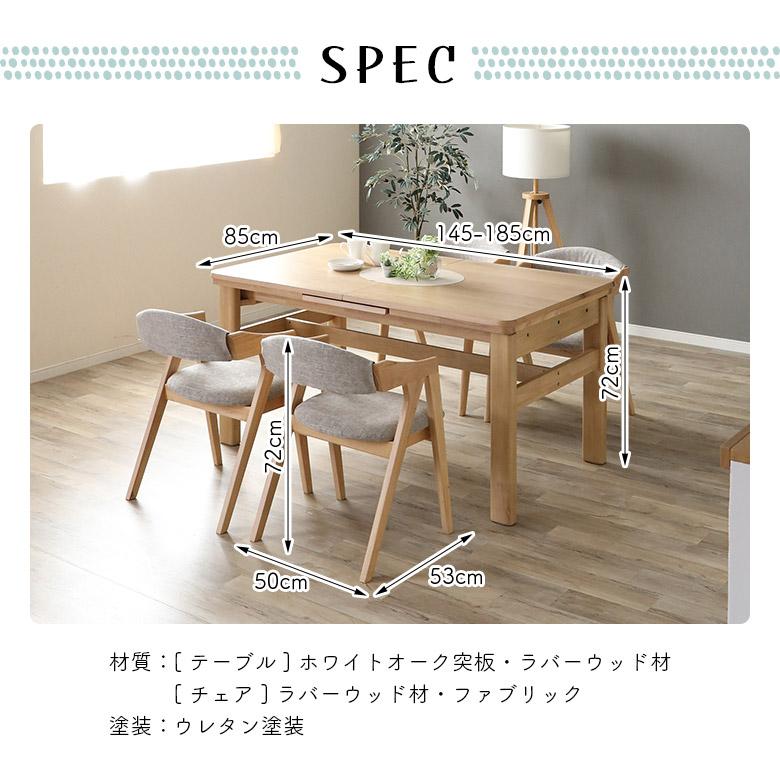 未来商会 ダイニングテーブルセット 伸長式 ダイニングチェア 4脚