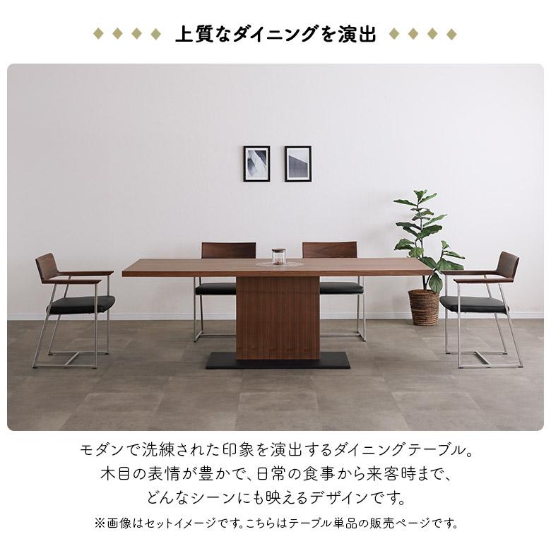 未来商会 ダイニングテーブル 単品 幅210cm 6人掛け 8人掛け カフェ風