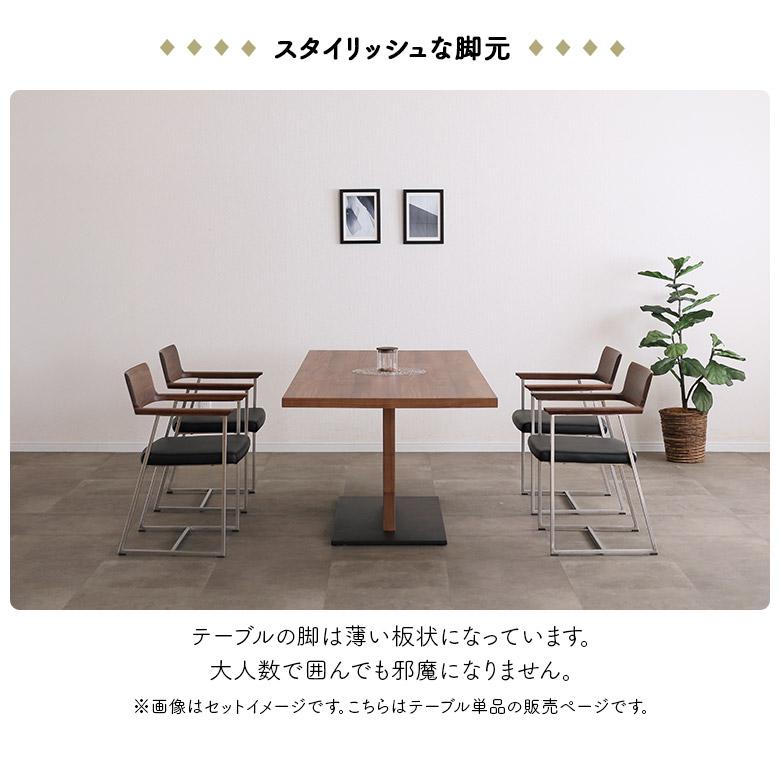 未来商会 ダイニングテーブル 単品 幅210cm 6人掛け 8人掛け カフェ風