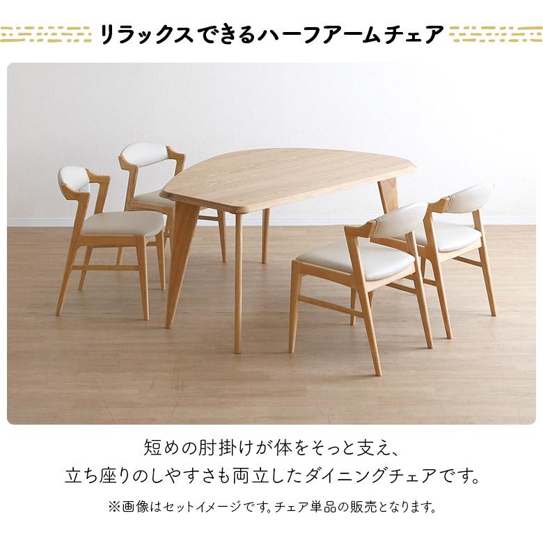 未来商会 ダイニングチェア 2脚セット 肘付き 肘掛け付き 木製 合皮