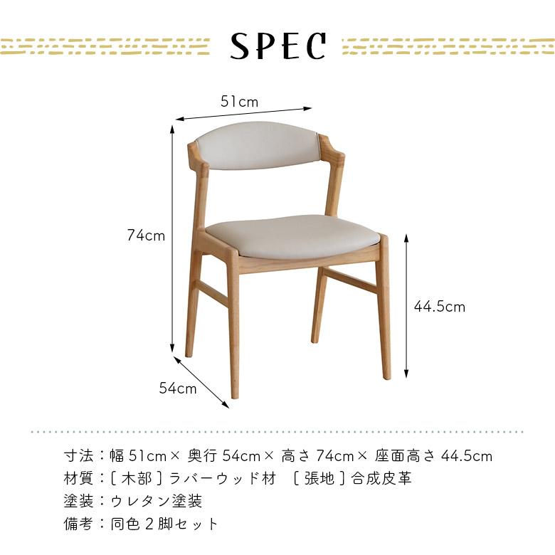未来商会 ダイニングチェア 2脚セット 肘付き 肘掛け付き 木製 合皮