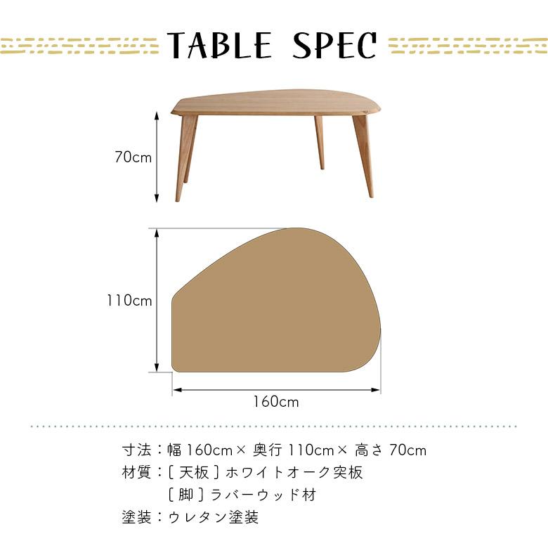 未来商会 変形型 ダイニングテーブルセット 4人掛け 幅160cm