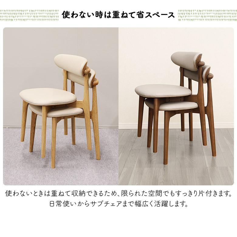 未来商会 ダイニングチェア スタッキング 木製チェア 2脚セット 肘なし