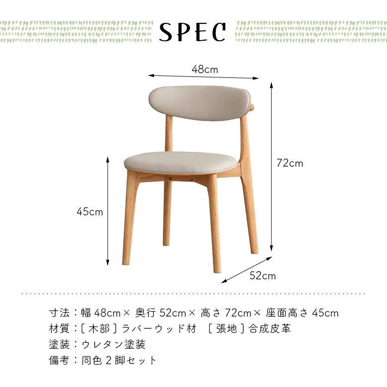 未来商会 ダイニングチェア スタッキング 木製チェア 2脚セット 肘なし