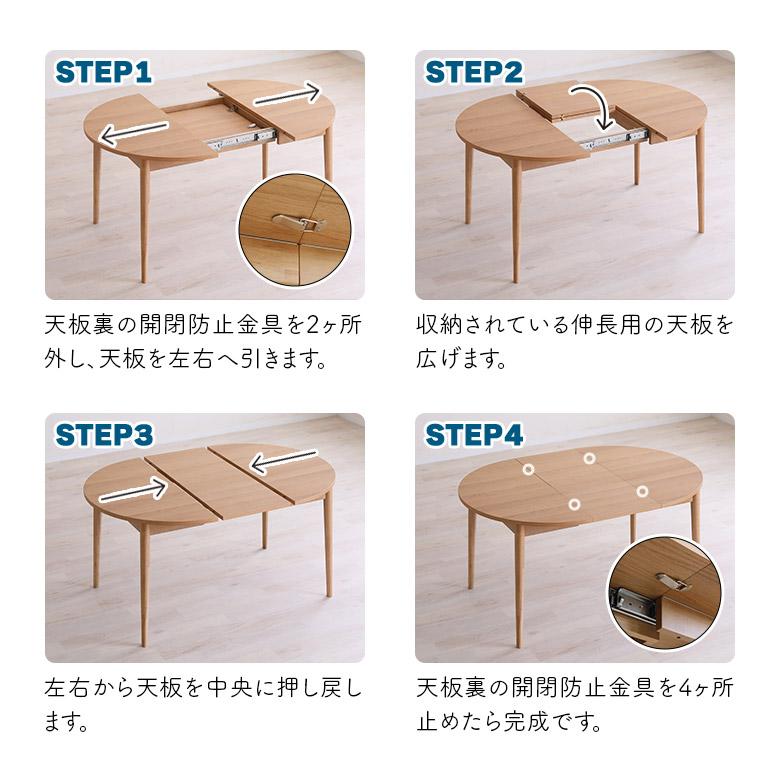 未来商会 ダイニングテーブルセット 伸長式 円形 丸テーブル 100cm