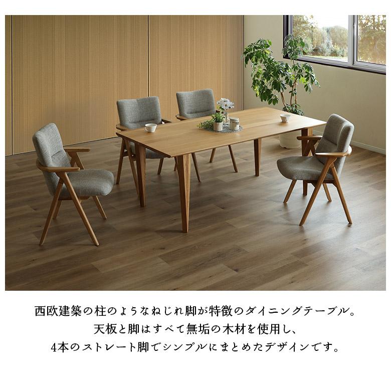 未来商会 ダイニングテーブルセット 4人掛け ダイニングチェア 4脚 