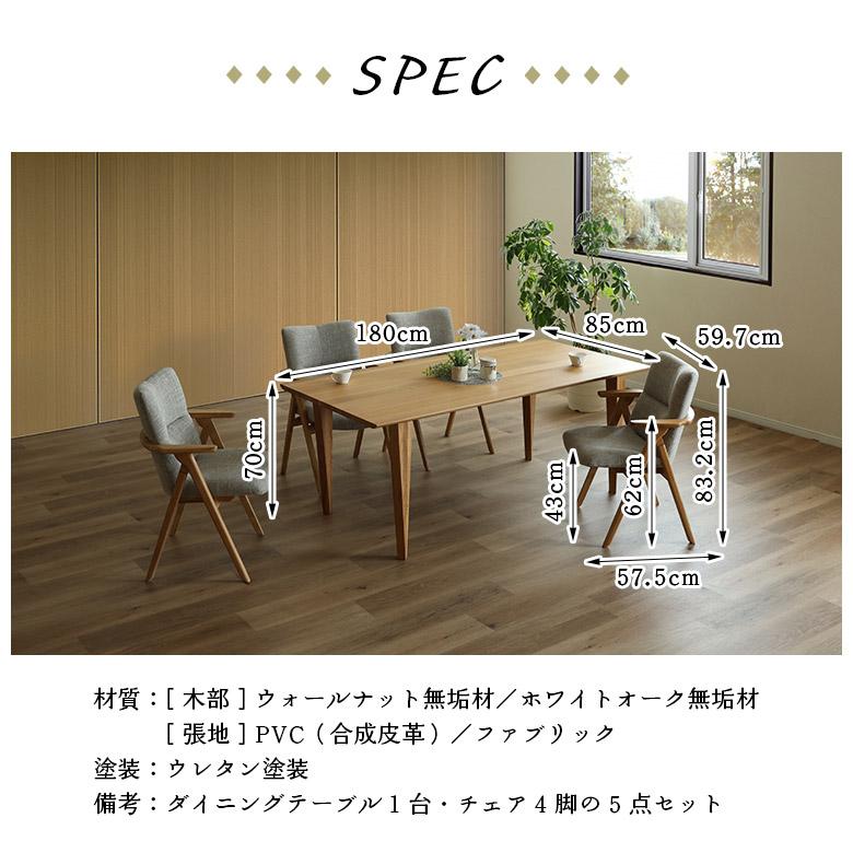 未来商会 ダイニングテーブルセット 4人掛け ダイニングチェア 4脚 