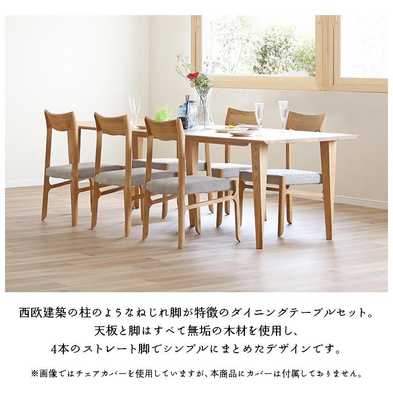 木製ダイニングテーブルとチェア6脚セット 木製ダイニングテーブルとチェア6脚セット