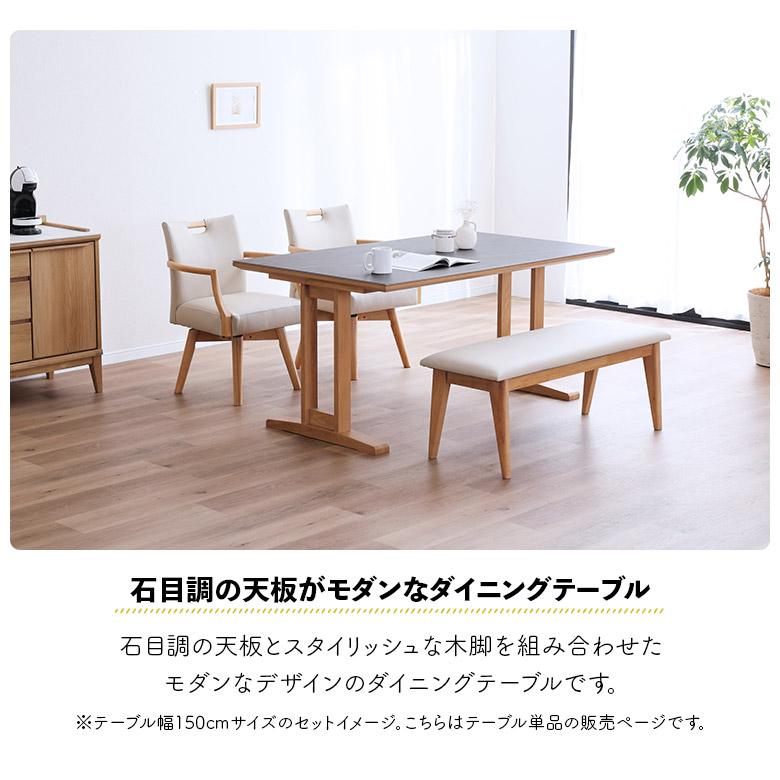 未来商会 セラミック天板 ダイニングテーブル 単品 幅150cm 木脚 4人