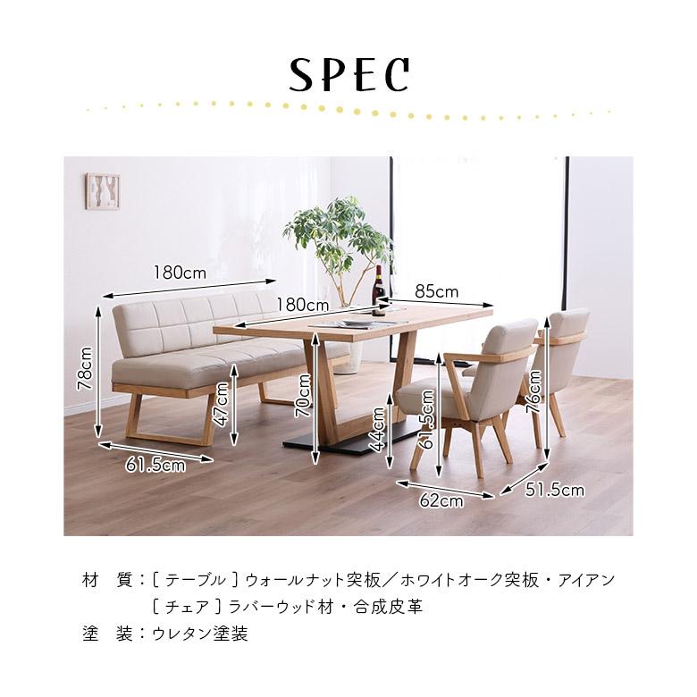 【直接限定】美品 ダイニングテーブル チェア2脚 ベンチ アンティーク レトロ 未来商会 ダイニングテーブルセット 4人掛け 5人掛け 幅180cm 北欧