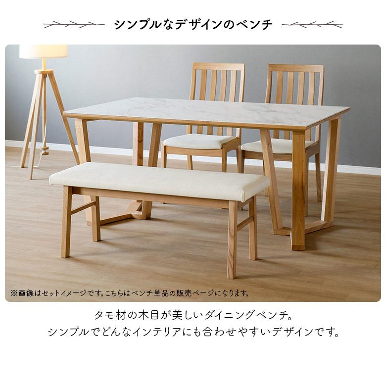 ダイニングベンチ 2人掛け おしゃれ 北欧 コンパクト 背もたれ無し 110cm 2人用 木製 シンプル モダン ナチュラル ブラウン_3
