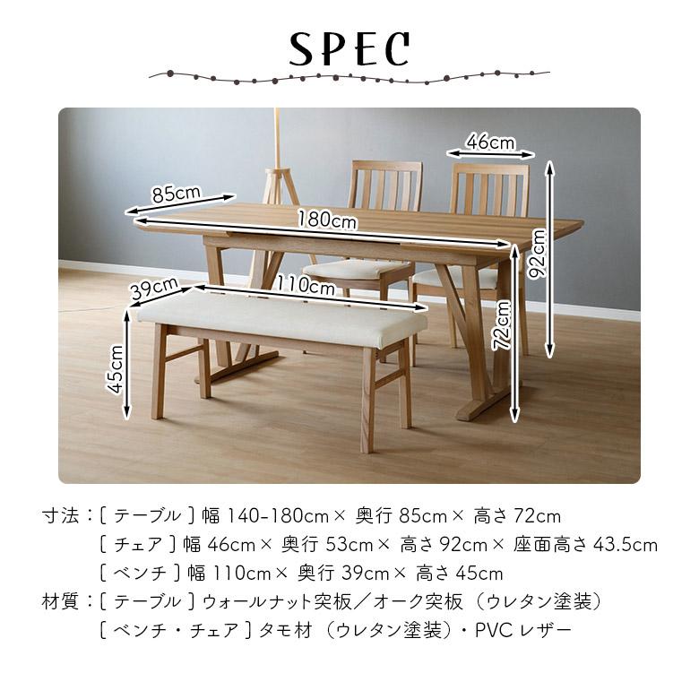 未来商会 ダイニングテーブルセット 伸長式 140cm 180cm 伸縮式 4人 