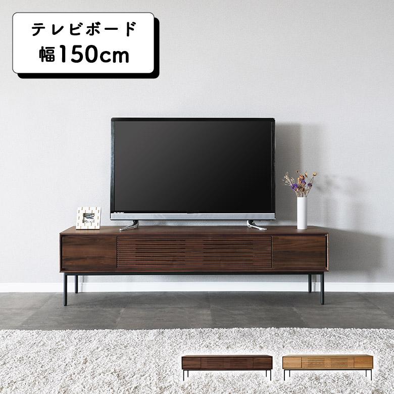未来商会 テレビボード テレビ台 幅150cm 木製 天然木 オーク 未来商会 テレビボード テレビ台 幅150cm 木製 天然木 オーク