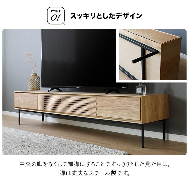 テレビ台 テレビボード TVボード TV台 幅180cm ウォールナット オーク おしゃれ 北欧 モダン シンプル 木製 天然木