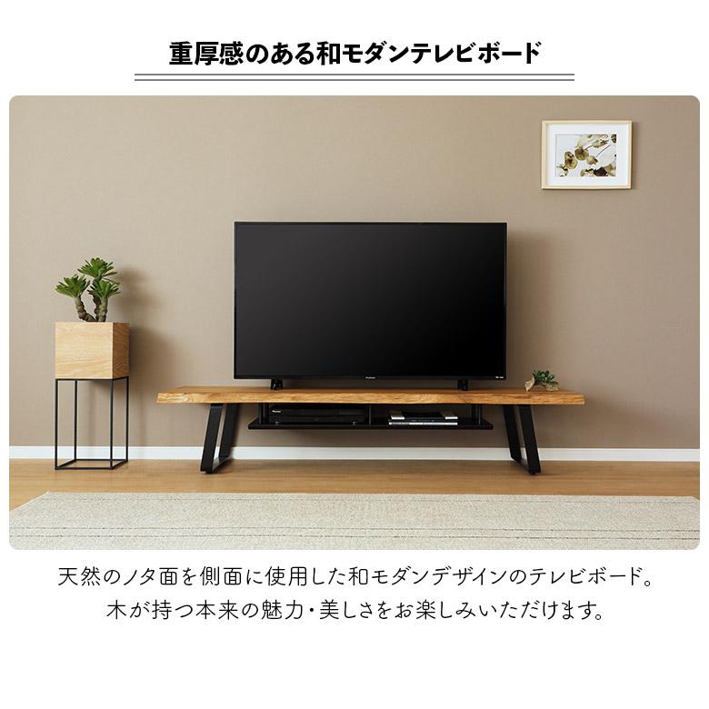未来商会 テレビ台 ローボード 幅180cm 一枚板風 耳付き オーク