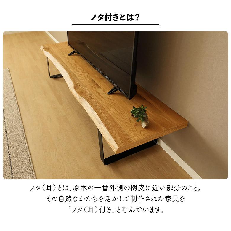 ★連休sale★無垢 一枚板天板テレビ台ローボード収納付き180cm幅 未来商会 テレビ台 ローボード 幅180cm 一枚板風 耳付き オーク