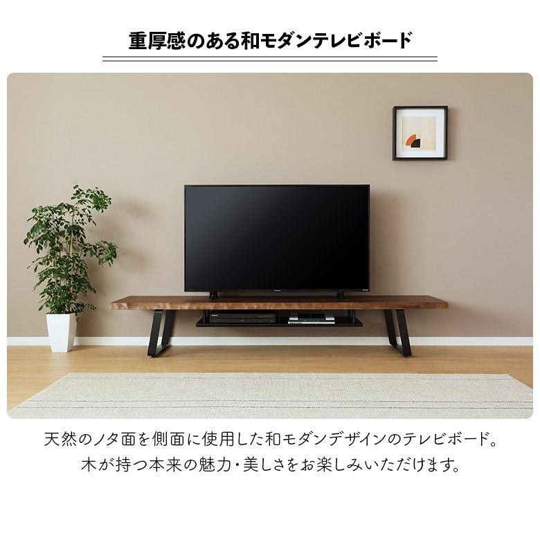 未来商会 テレビ台 ローボード 幅180cm 一枚板風 耳付き