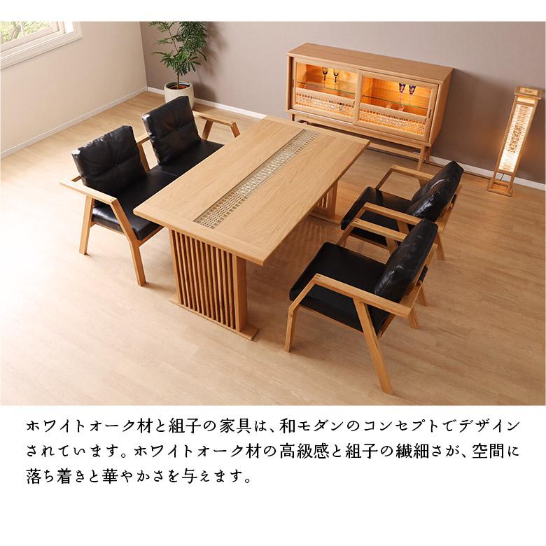 未来商会 ダイニングテーブルセット 4人掛け 150cm 和風 和モダン 