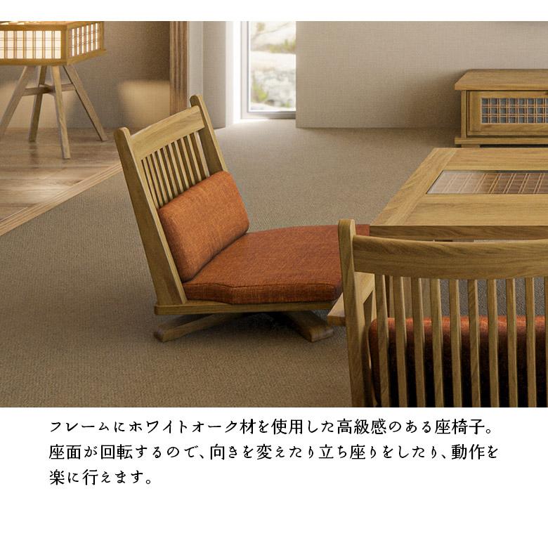 未来商会 回転座椅子 フロアチェア 肘掛けなし 1脚 ナチュラル