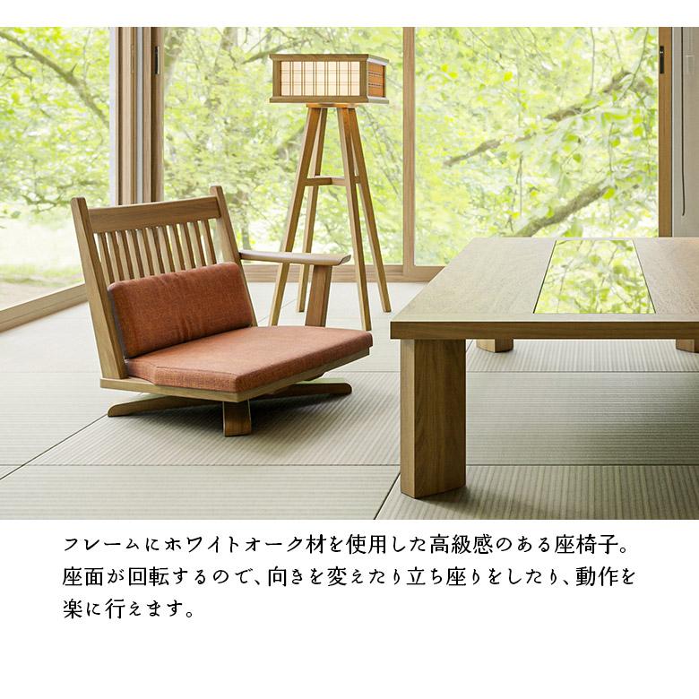 未来商会 回転 座椅子 肘掛け付き 1脚 木製 天然木 和風 和 未来商会 回転 座椅子 肘掛け付き 1脚 木製 天然木 和風 和