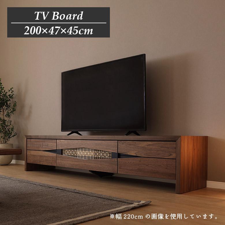 未来商会 テレビボード TV台 テレビ台 幅200cm ウォールナット 木製