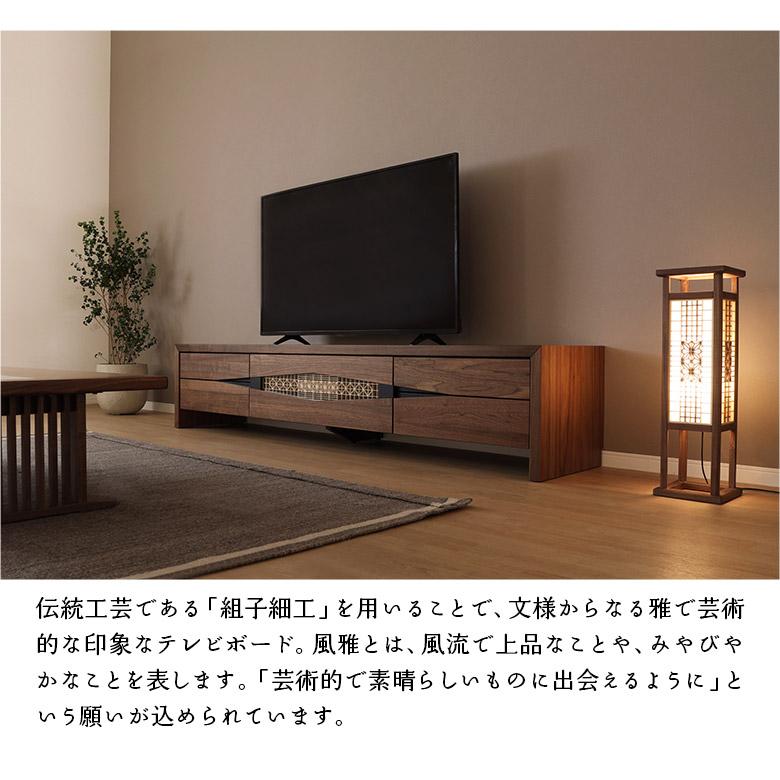 ウッド調モダンテレビ台 引き出し付き 未来商会 テレビボード TV台 テレビ台 幅200cm ウォールナット 木製