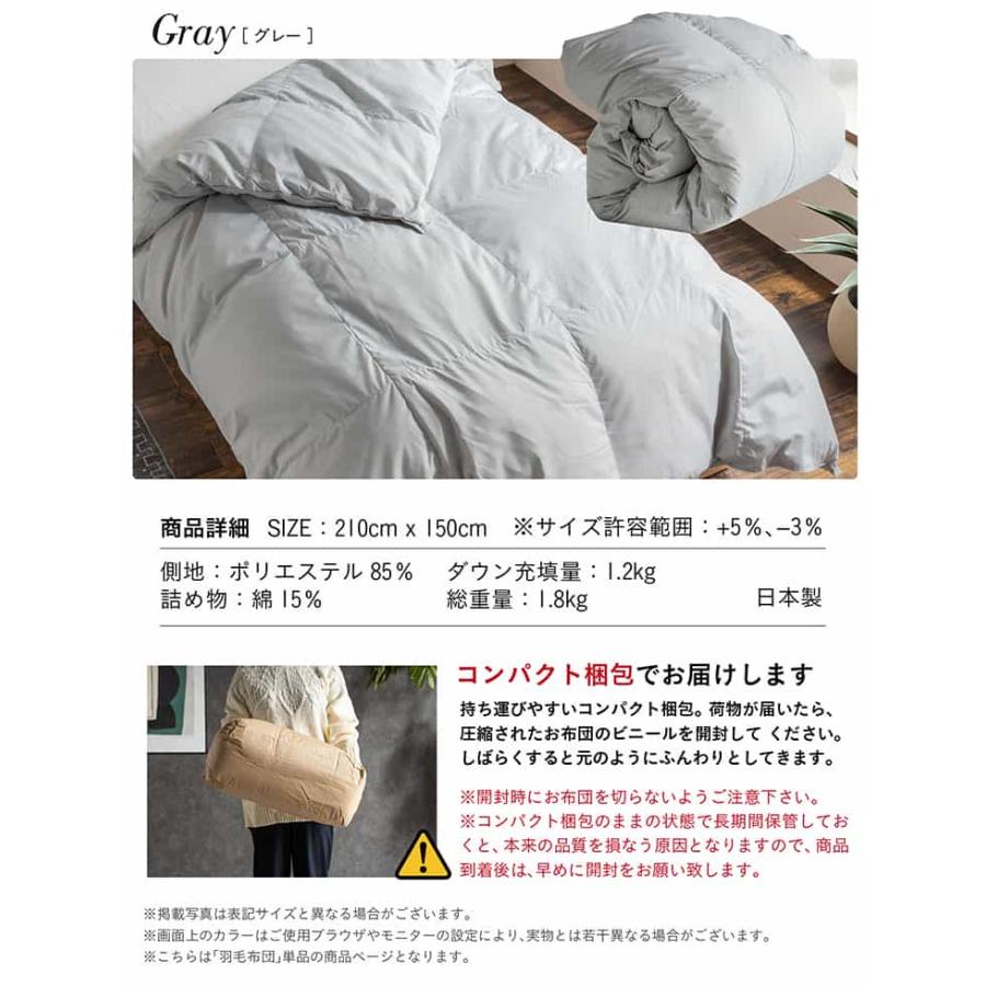 掛け布団 羽毛布団 150×210cm 単品 シングルロングサイズ 掛布団 布団 日本製 幅150cm 立体キルト構造 ピーチスキン加工 150cm幅_23