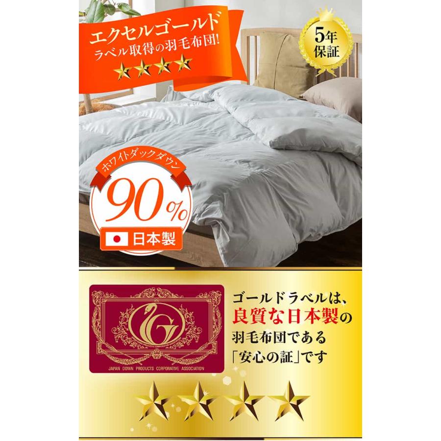未来商会 掛け布団 羽毛布団 190×210cm 単品 ダブルロングサイズ