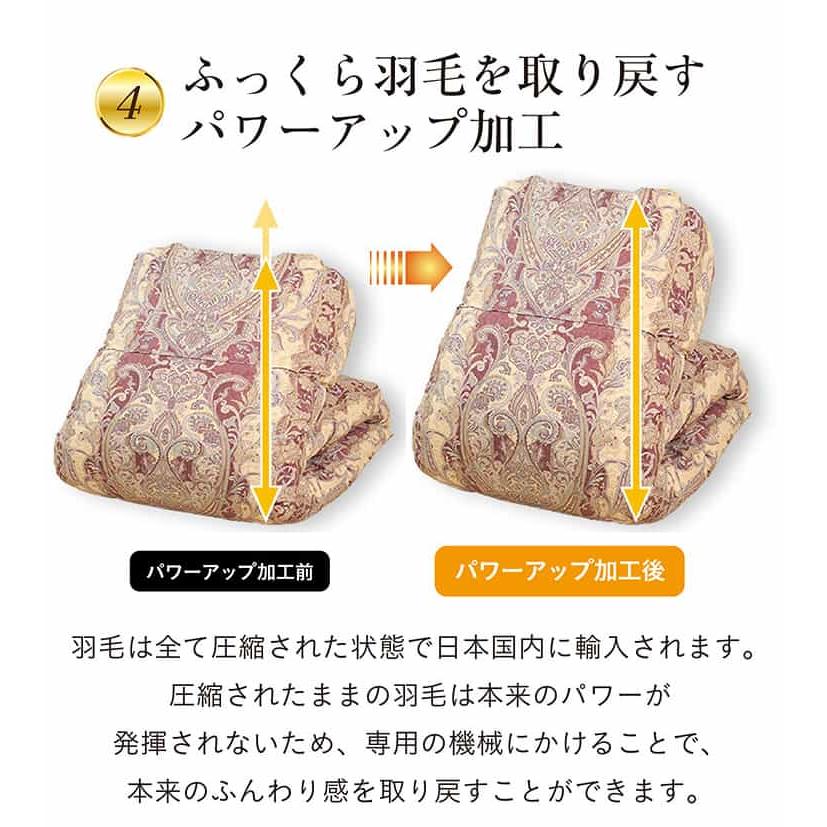掛け布団 シングルロングサイズ 羽毛布団 単品 掛布団 150×210cm 布団 日本製 幅150cm 立体キルト構造 ピーチスキン加工 150cm幅 ロイヤルゴールド_17