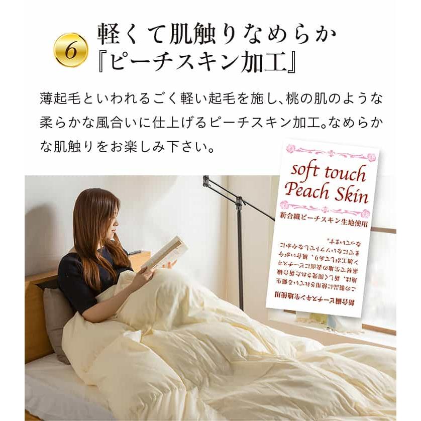 掛け布団 シングルロングサイズ 羽毛布団 単品 掛布団 150×210cm 布団 日本製 幅150cm 立体キルト構造 ピーチスキン加工 150cm幅 ロイヤルゴールド_21